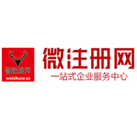 泸溪贵阳公司注册之公司注册流程知识总结